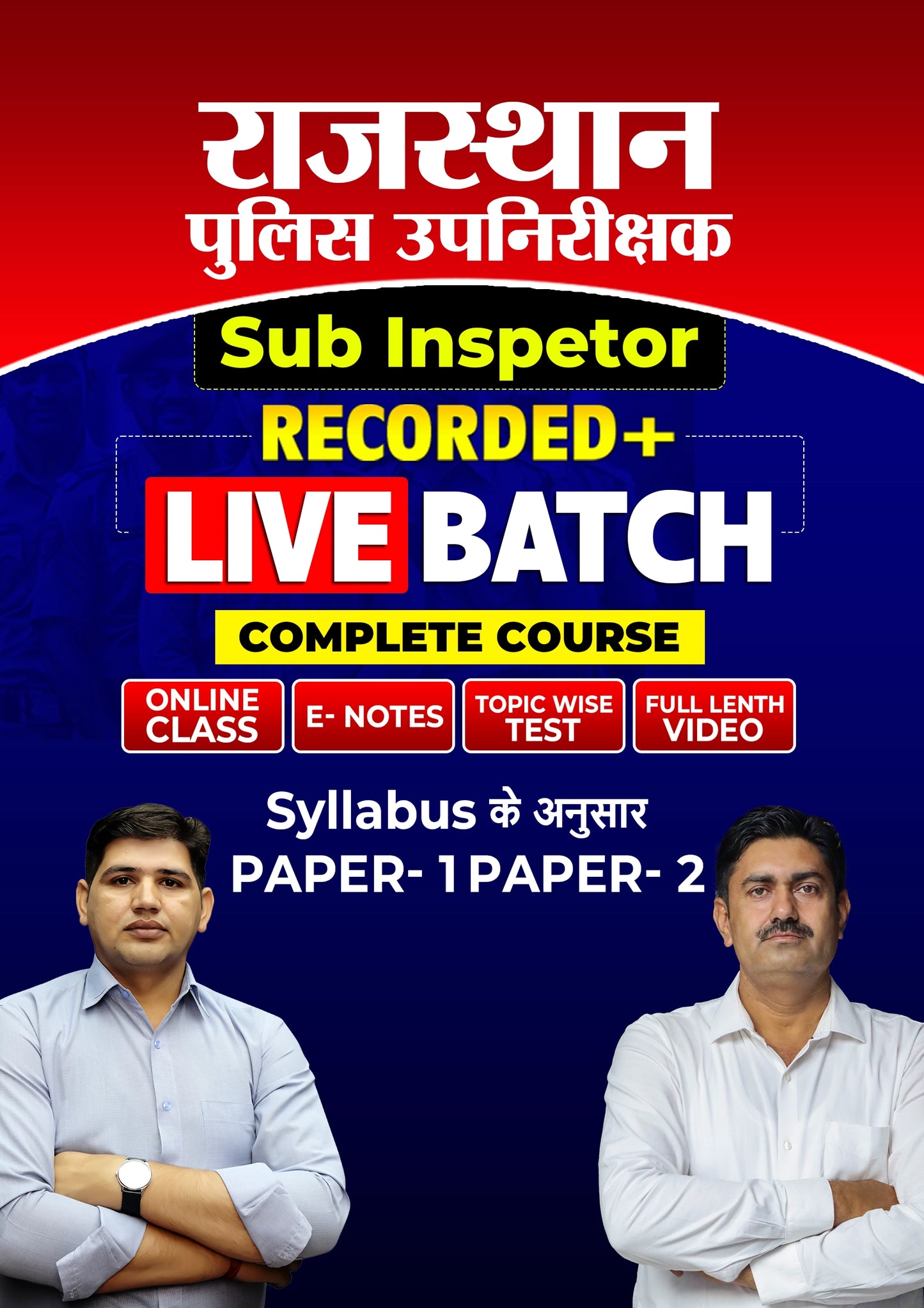 राजस्थान Sub Inspector Recorded + LIVE Batch
