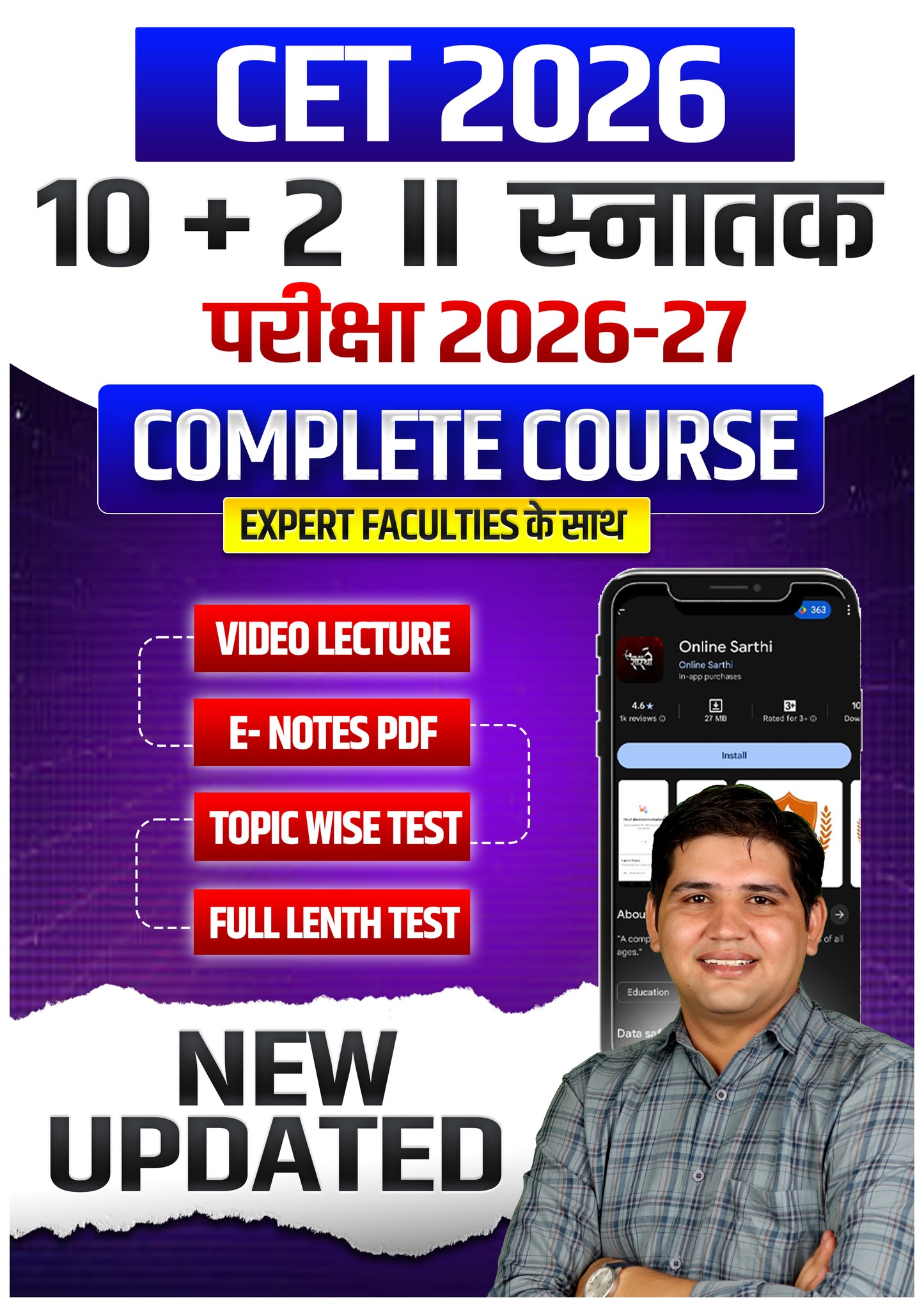 CET 10+2 & Graduation Level 2026-27 Batch👉 Super Special Batch Course