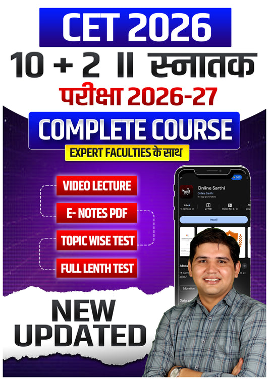 CET 10+2 & Graduation Level 2026-27 Batch👉 Super Special Batch Course