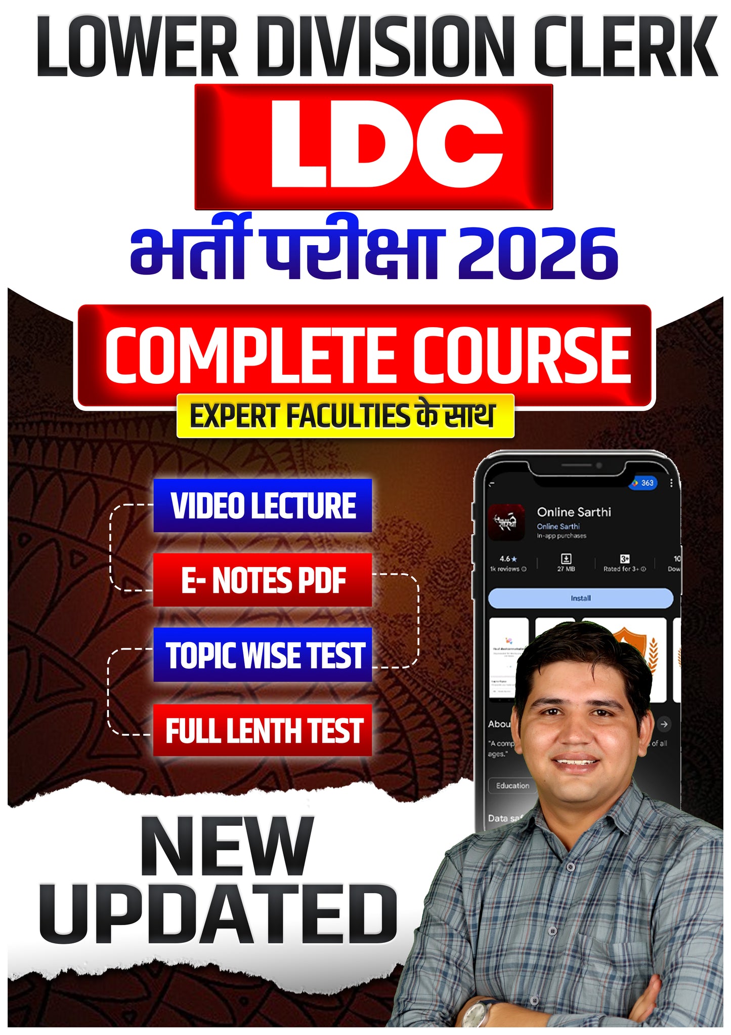 LDC 2026 Special Batch Course