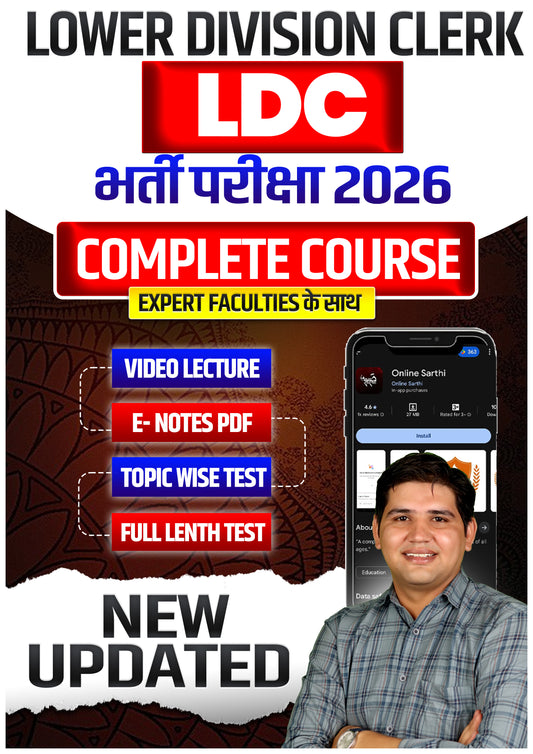 LDC 2026 Special Batch Course