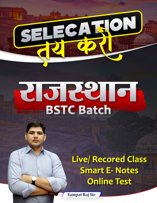 राजस्थान BSTC Batch