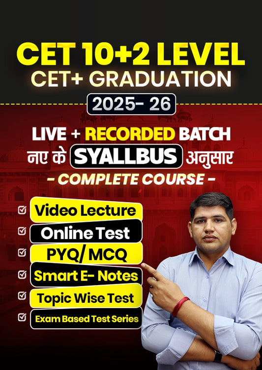 राजस्थान CET 10+12 and Graduation level Batch