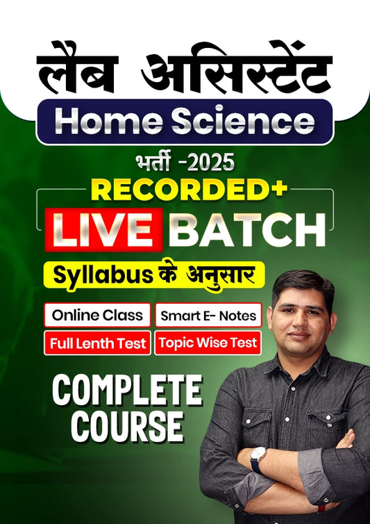 लैब असिस्टेंट Home Science 2025 Batch
