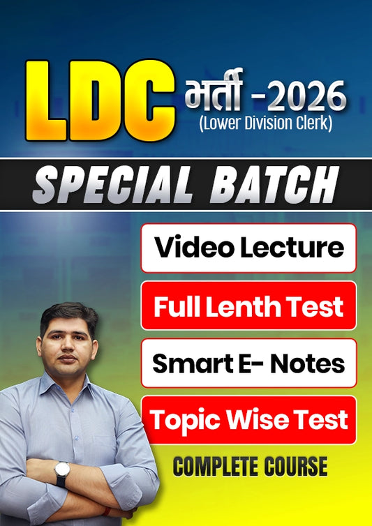 LDC 2026 Special Batch