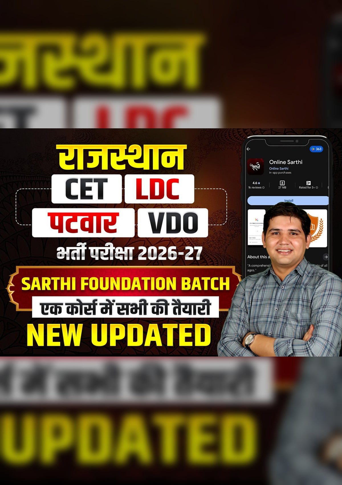 LDC| CET| VDO| वनपाल (Foundation batch) Course 2026-27