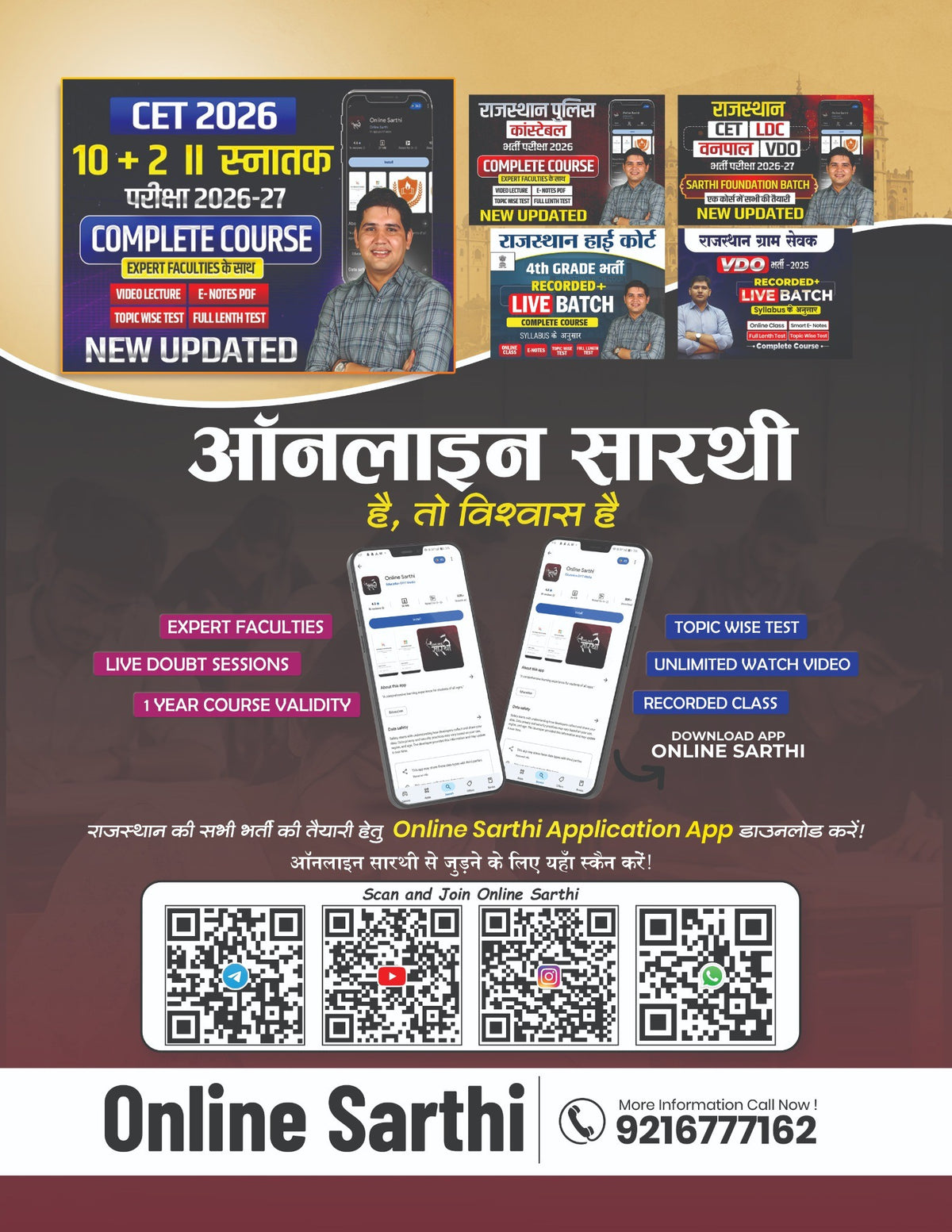 Rajasthan CET 2026 | 10+2 & स्नातक स्तर | 10 मॉडल पेपर | 1500 MCQ प्रश्न | OMR सहित | राजस्थान बजट 2026-27