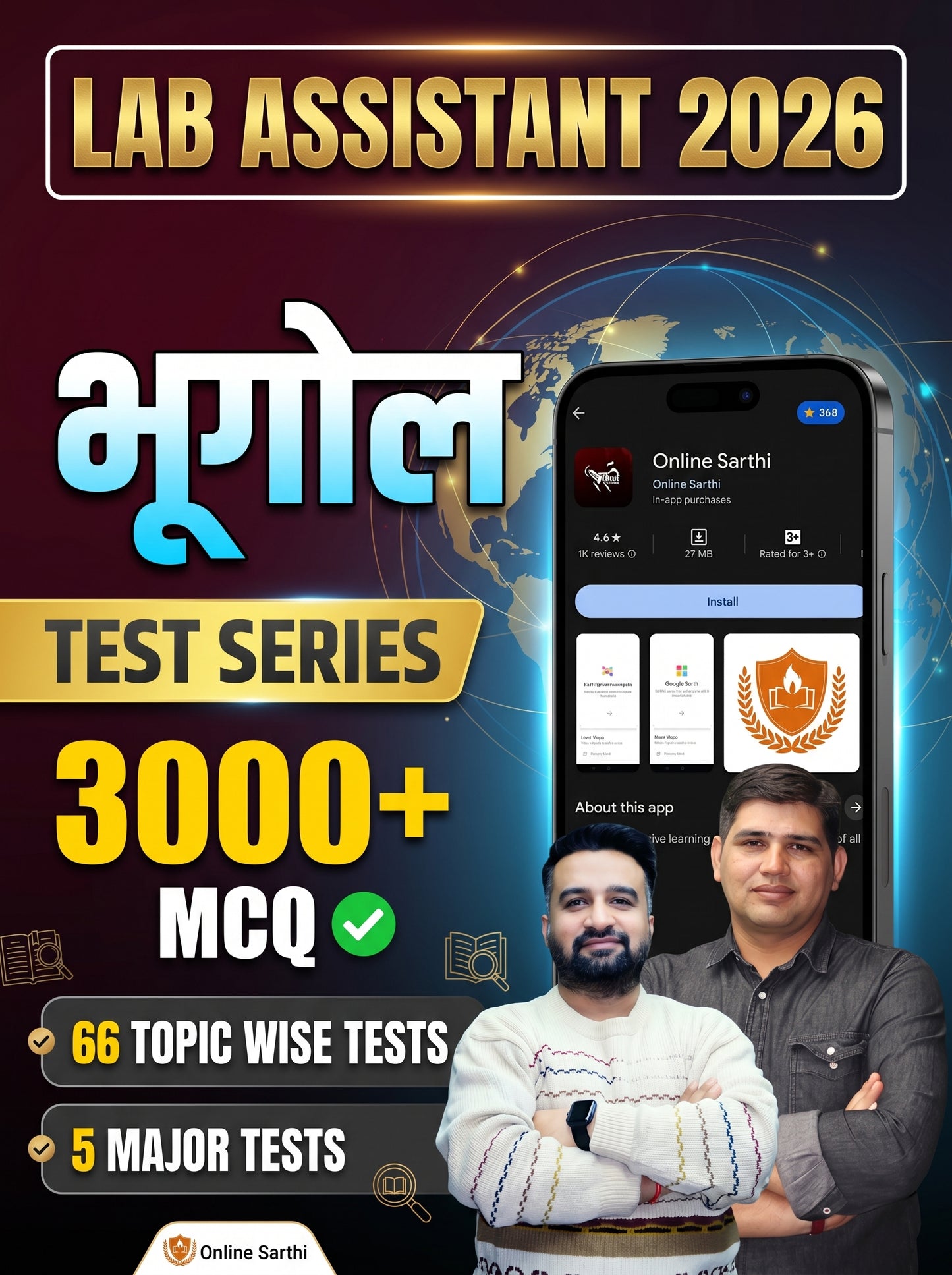 Lab Assistant 🎯2026 Geography Test Series 3000+ MCQs